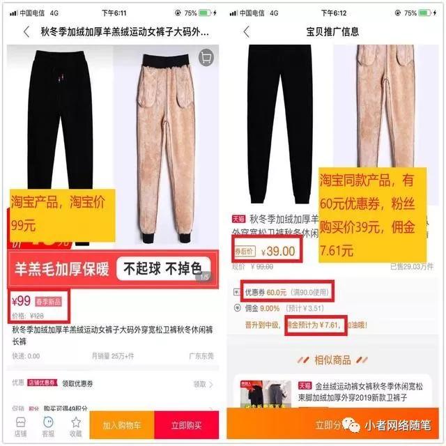 闲鱼卖家赚十万