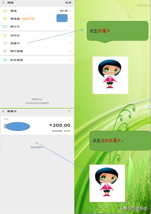 被赠送亲属卡方能解除