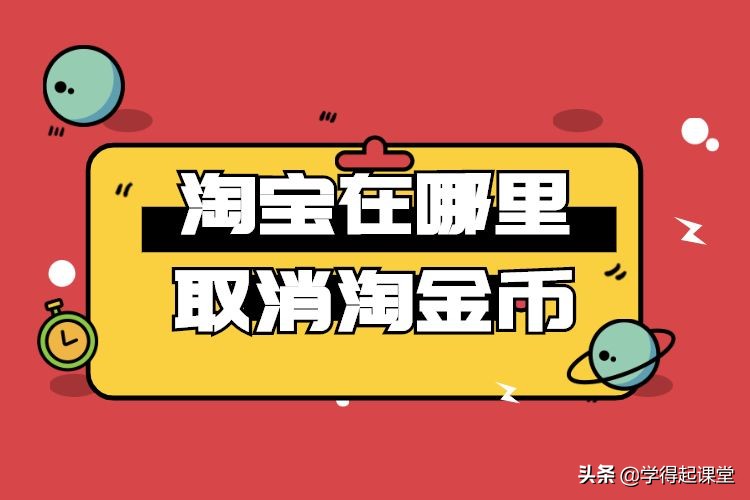 淘金币里的小说在哪找