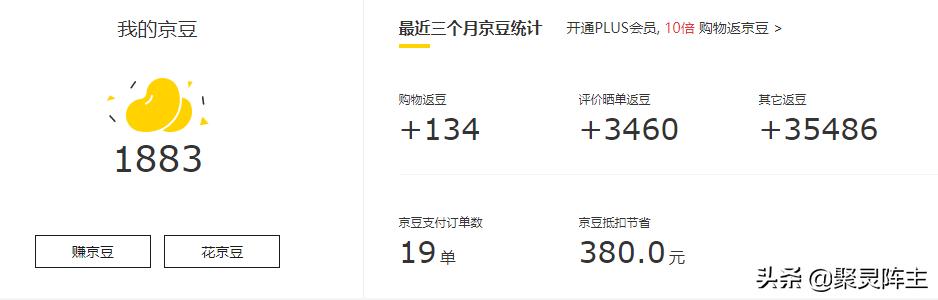 京豆有什么用