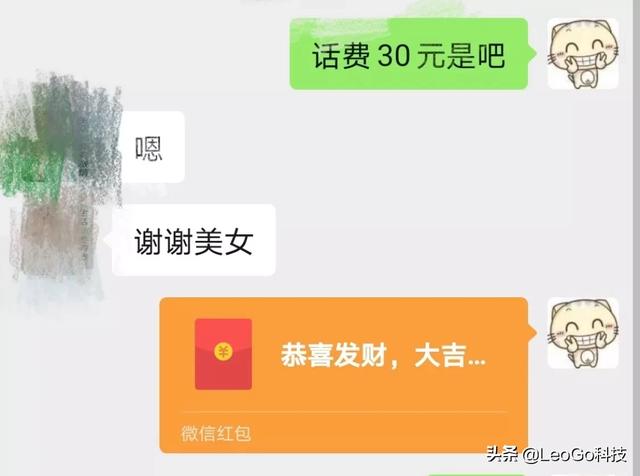 充错话费要回来的绝招