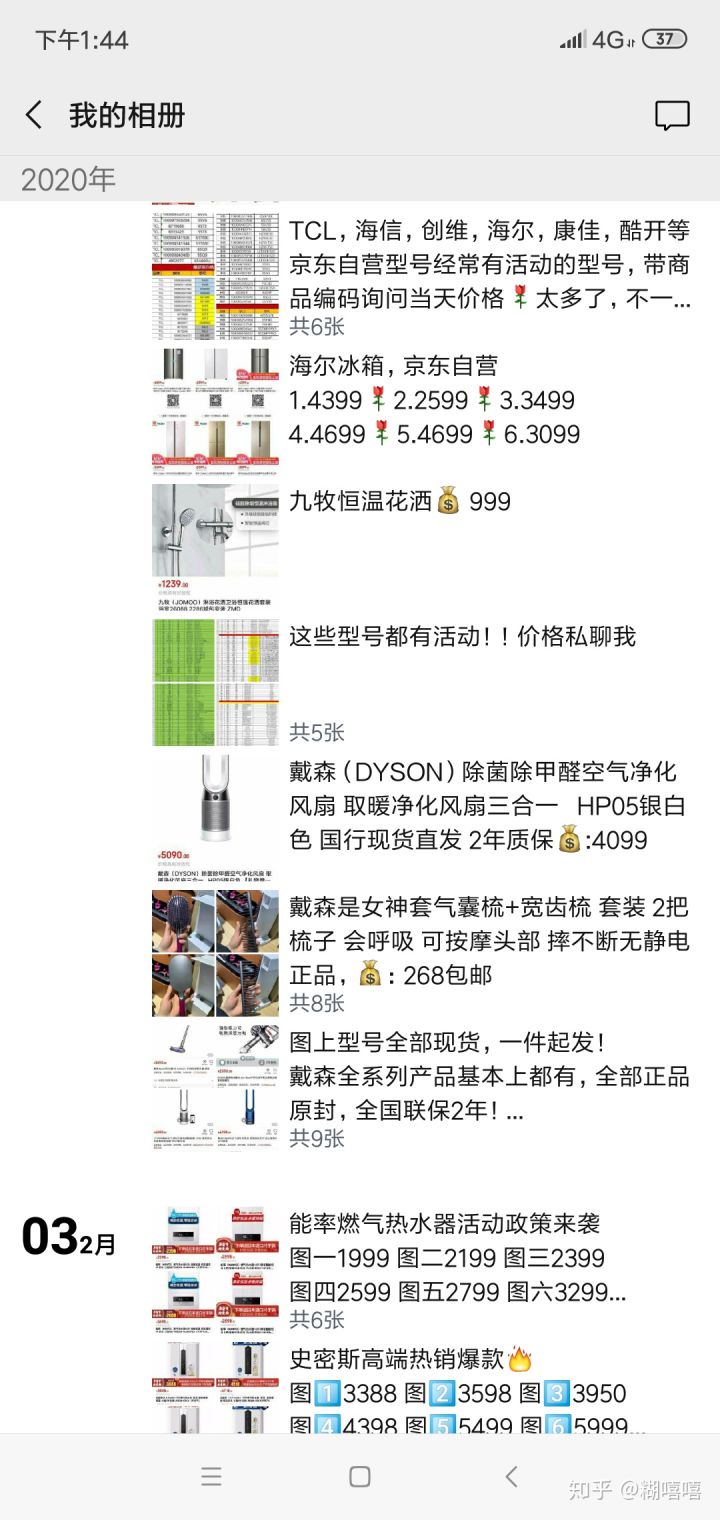 京东代下单的小心了