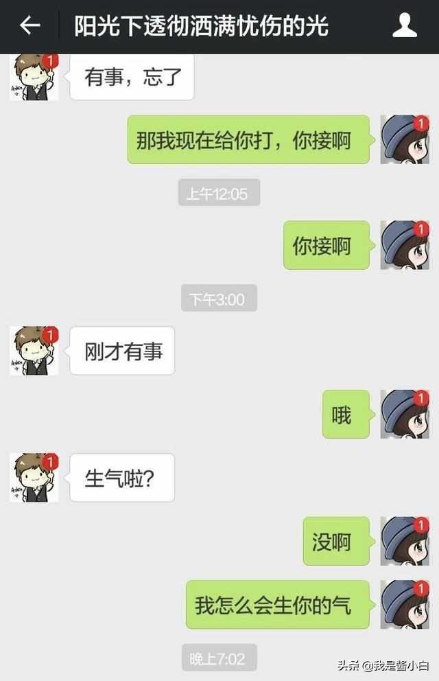 微信聊天隔离区情侣版