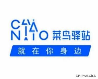 分享我做菜鸟驿站一年赚82万的秘密