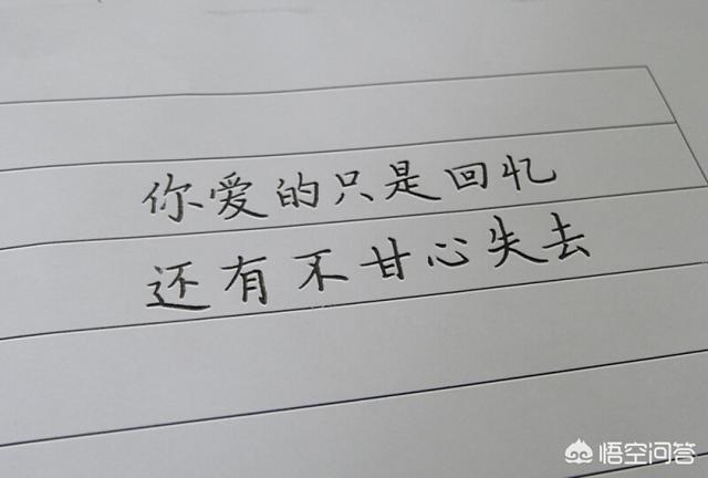 感情中的不甘心是爱吗