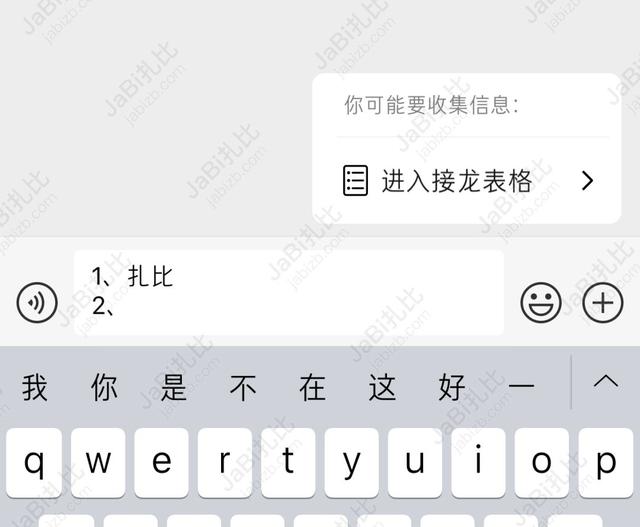 微信隐藏功能怎么打开