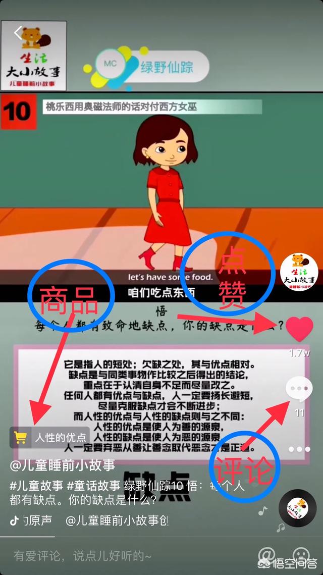 抖音的赞有什么用?可以换钱吗？