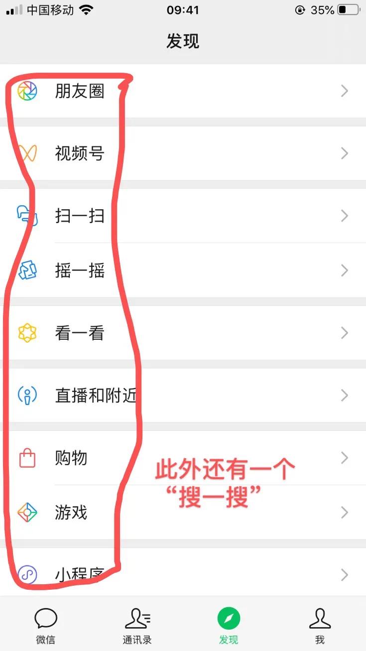 教你关闭微信““多余”功能7天！没有收获