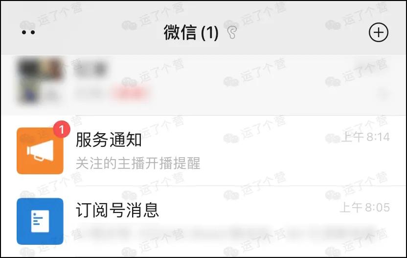 微信强提醒什么效果？