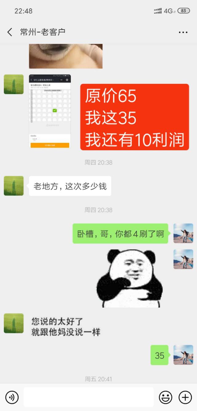 擦边球赚钱行业