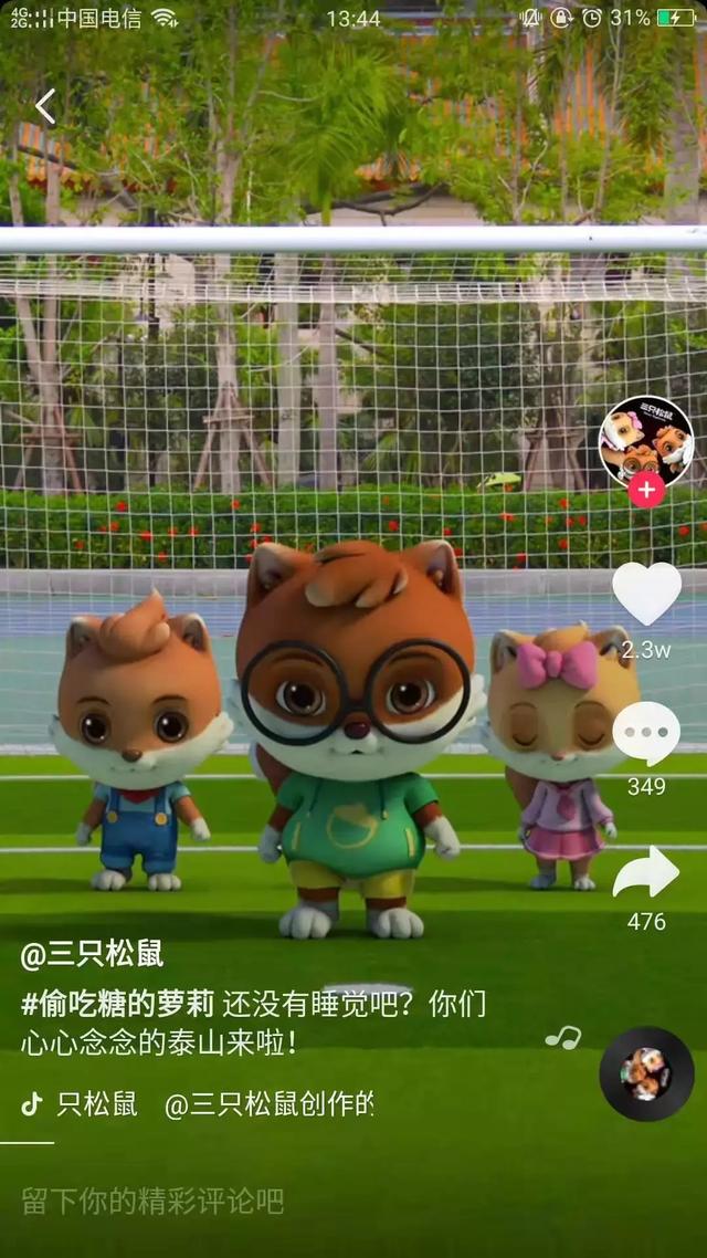 怎样打造抖音网红