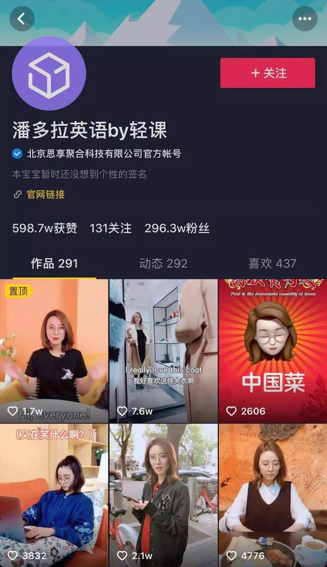 抖音吸粉钜阵是怎麽样的