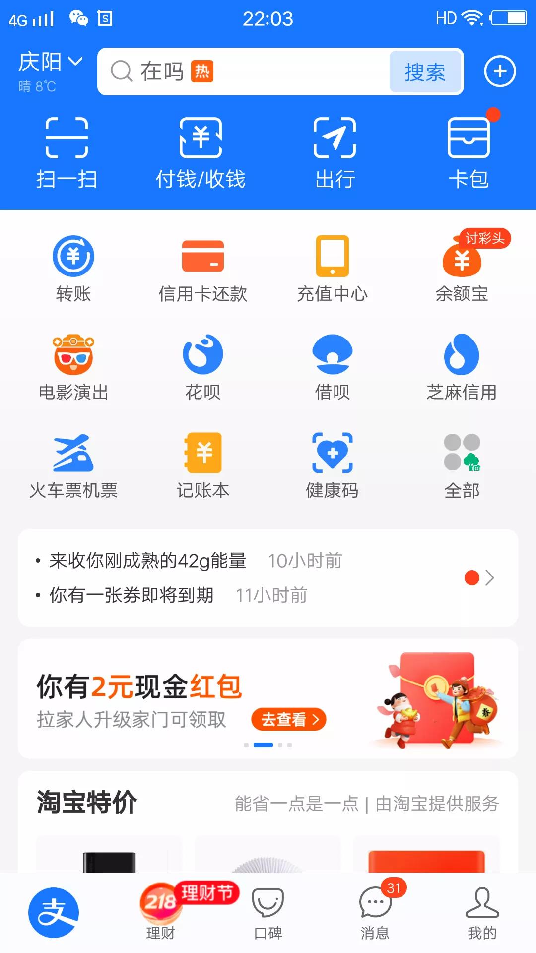 支付宝在吗是什么梗