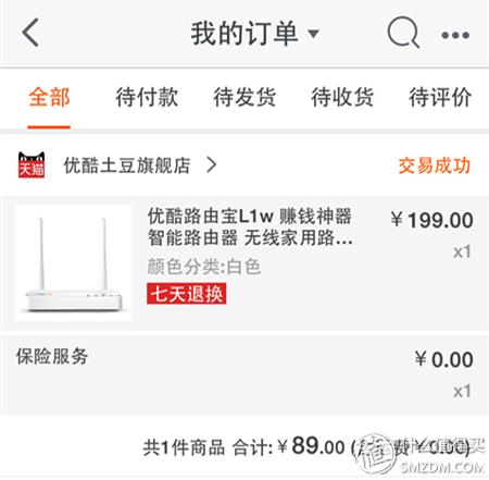 优酷路由宝彻底关闭了吗