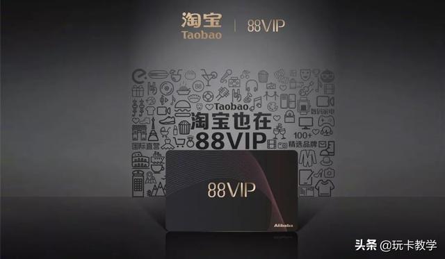 淘宝88vip卡划算吗？