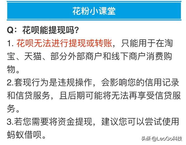 我想用花呗转账给别人