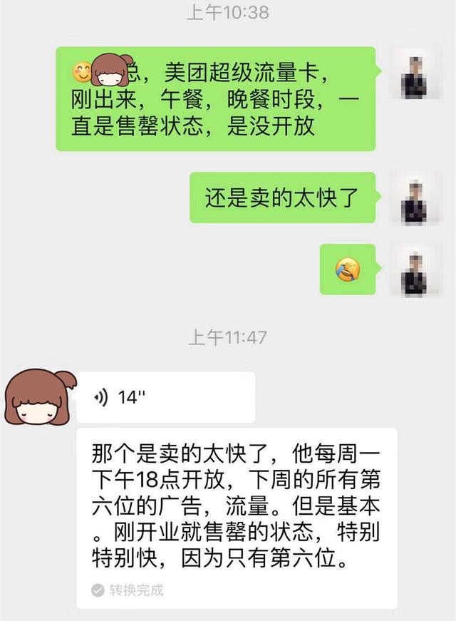 美团外卖排名技巧