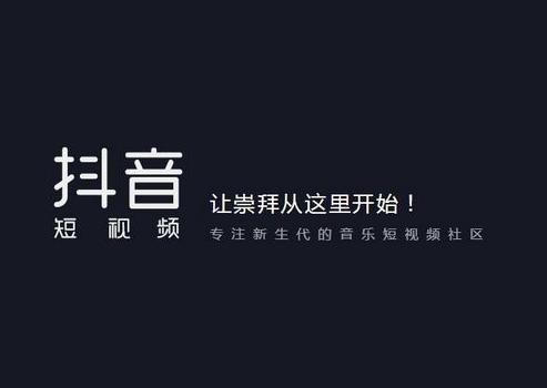 全世界都在刷抖音？