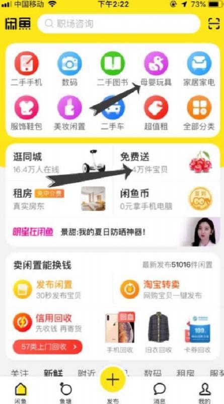 闲鱼卖东西的技巧有哪些