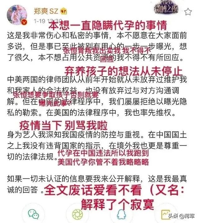 郑爽到底做了什么