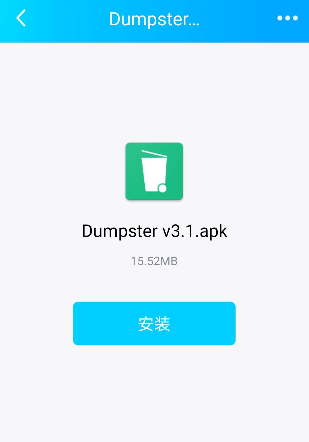 找回最近卸载的软件