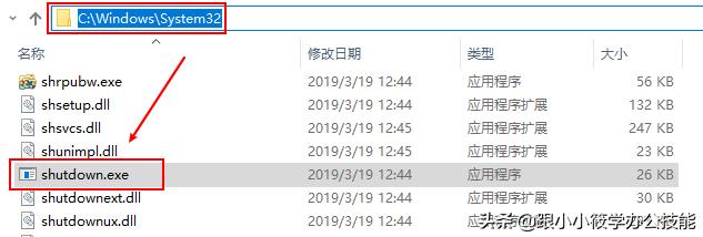 电脑怎么定时关机win7