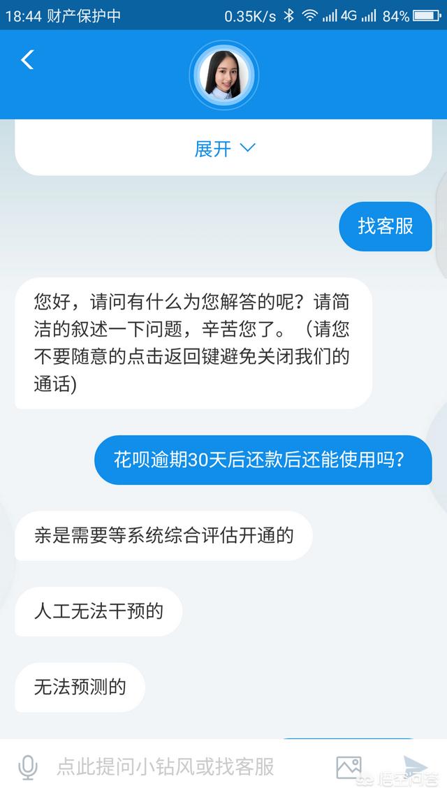 花呗还清关闭后多久可以开启