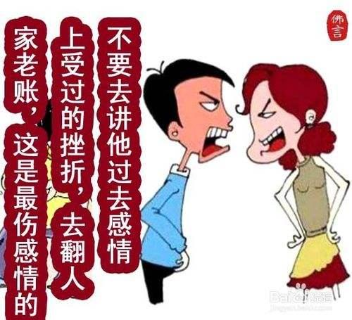 吵架后聪明女人的做法