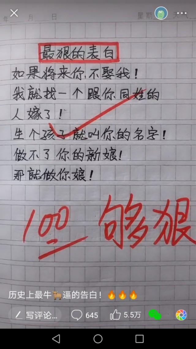 一封信500字感动女朋友