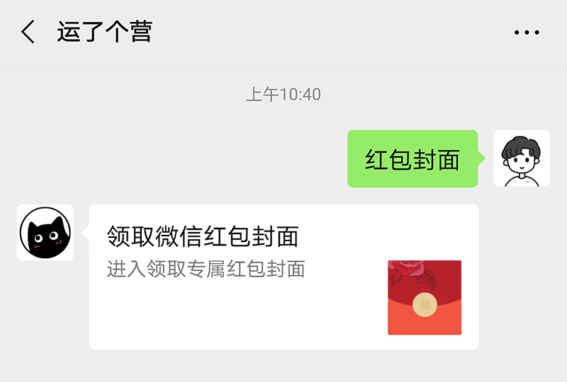 微信红包封面序列号