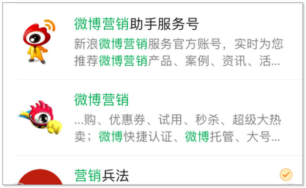 微博被拉黑会怎么样