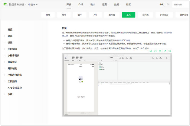 苹果手机怎样设置微信的深色模式（ios系统微信夜间模式）