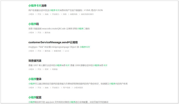微信公众号：应该如何申请？