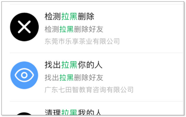 拉黑对方对方知道吗