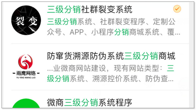 微信是什么才有微信群的