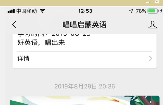 微信自带计算器功能在哪里