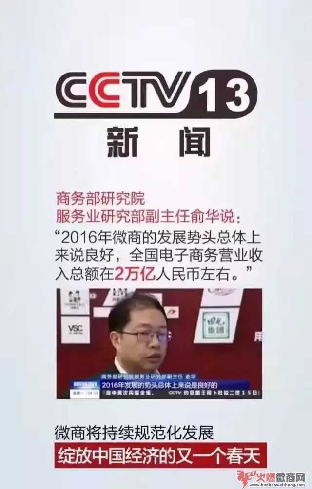 盘点2017年火爆微商的十大事件