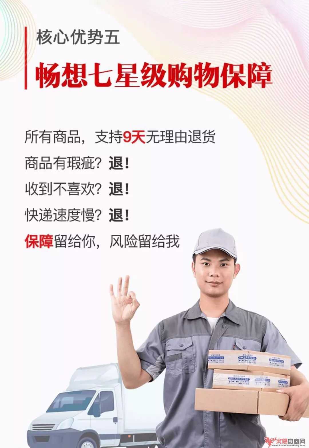 楚楚推是正规网店吗？楚楚推是真是假？