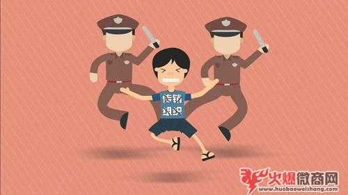 什么样的微商是正规的？哪些又是违法的？