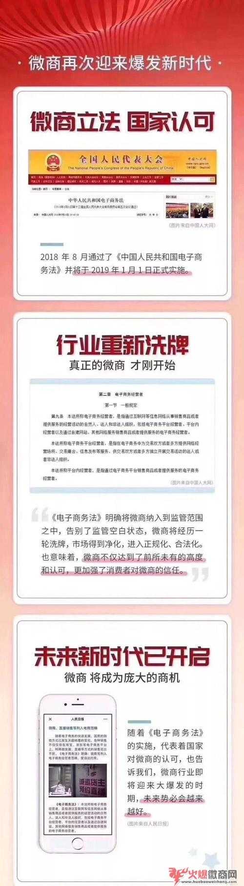 2019年微商还有发展趋势吗？