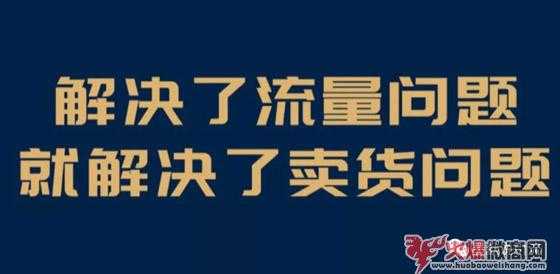 微商玩转微博几大流量口，实现精准引流