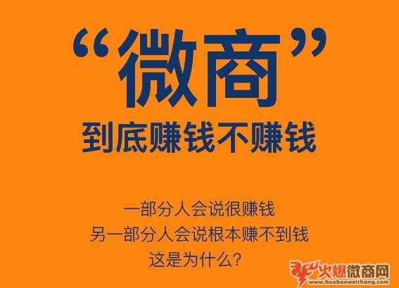 正常微商一个月能挣多少钱？真实收入是多少？