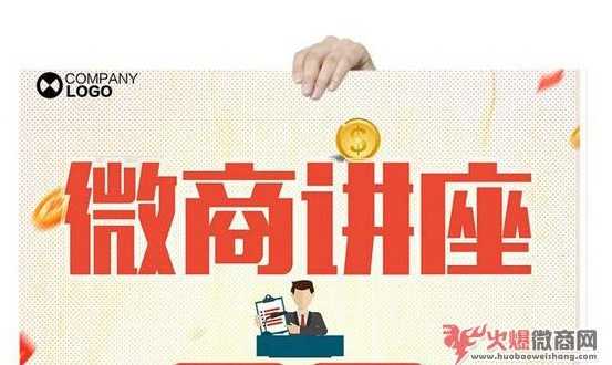 2019微商什么产品最火？选什么产品能挣钱？