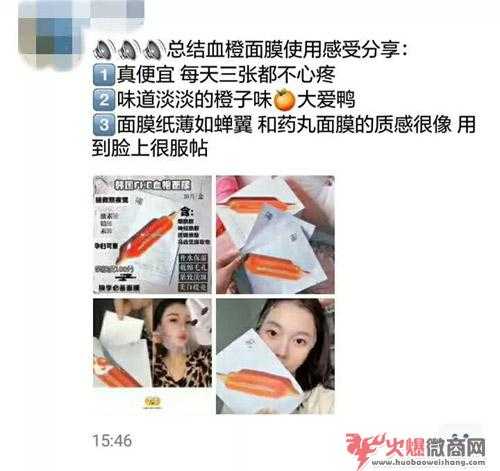 李佳琦VS血橙面膜，一场“真假代购”的撕逼大战