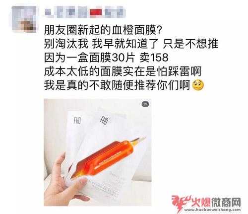 李佳琦VS血橙面膜，一场“真假代购”的撕逼大战