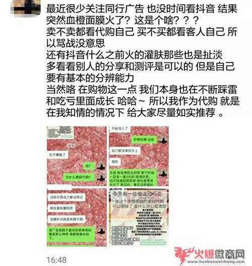 李佳琦VS血橙面膜，一场“真假代购”的撕逼大战