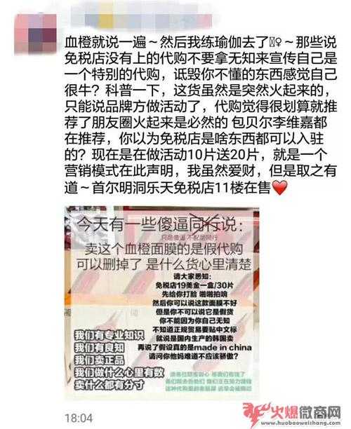 李佳琦VS血橙面膜，一场“真假代购”的撕逼大战