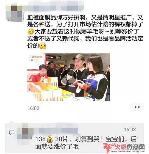 李佳琦VS血橙面膜，一场“真假代购”的撕逼大战