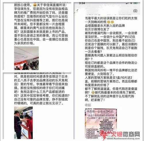 李佳琦VS血橙面膜，一场“真假代购”的撕逼大战