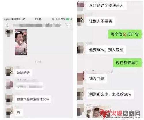 李佳琦VS血橙面膜，一场“真假代购”的撕逼大战